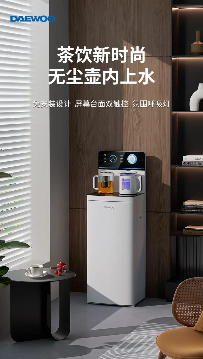 Description Picture 2 of itemTea Machine Household Automatic Intelligent Water Dispenser Lower Bucket Living Room Office Tea Making