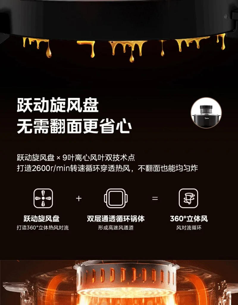 Description Picture 6 of itemMidea air fryer oven Low fat oil free Airfryer 6L Smart Visual Deep fryer Multi functiona Automatic air fryers Home appliances