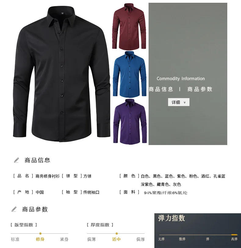 Description Picture 6 of itemFour sided elastic for men's shirt,no iron,wrinkle resistant minimalist business thin for men streetwear clothing dress