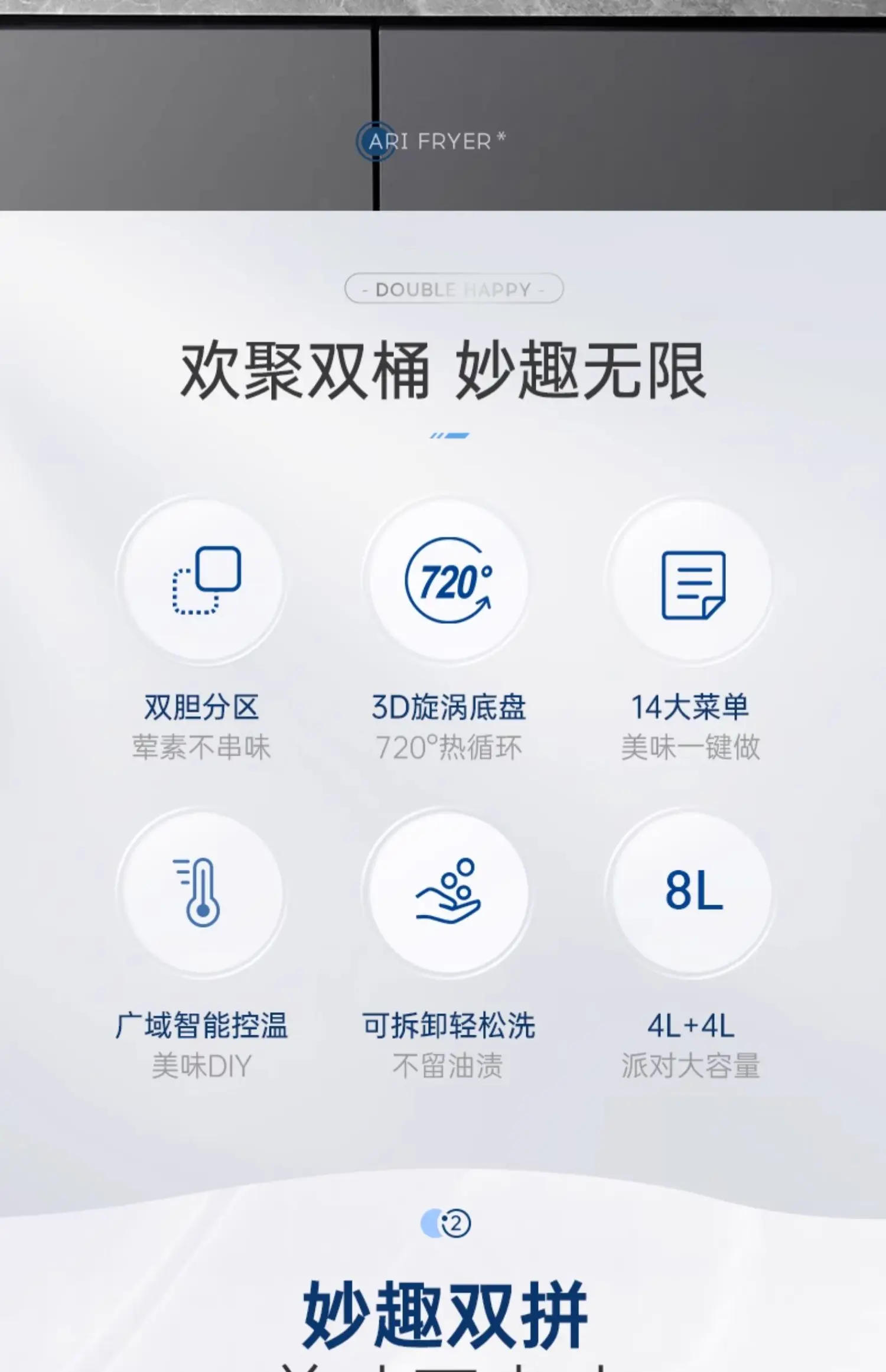 Description Picture 4 of item220V Multi-Functional Dual Chamber Air Fryer: with 4L+4L Dual-Capacity Non-Stick Basket,Independent Temperature Control