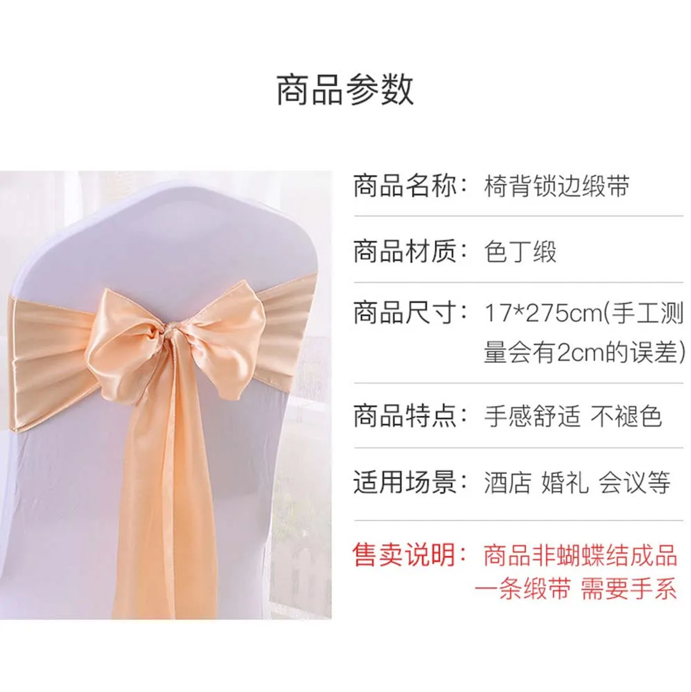 Description Picture 3 of item10/50pcs Chair Stretch Sash Wedding Chair Bow Band Hotel Business Banquet Chair Decor Birthday Party Outdoor Camping Chair Sash