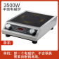 Flat 3500W
