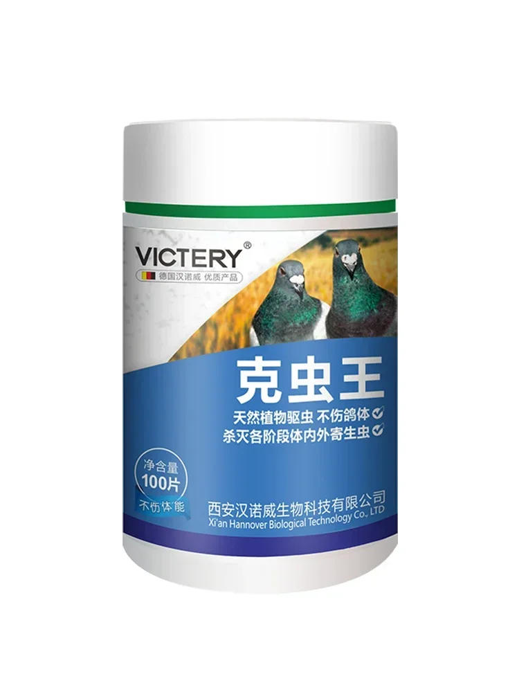 Description Picture 6 of item100 Tablets Pigeon Repellent Insecticide Cleans Up Roundworm Tapeworms, Insects and Plants Repellent Does Not Hurt Pigeons