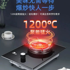 Infrared fire-free stove gas stove liquefied petroleum gas fierce fire natural gas embedded household desktop single stove