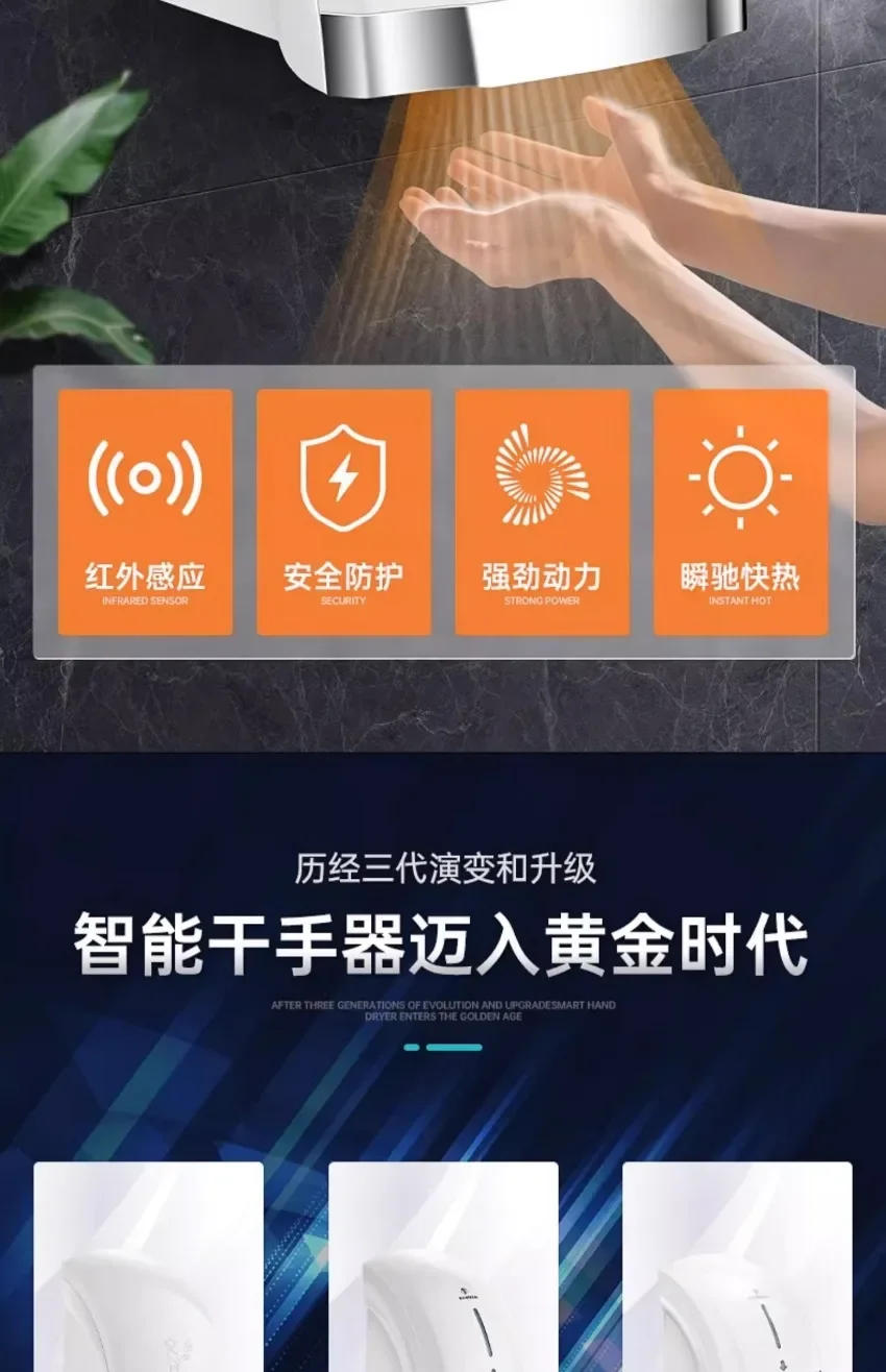 Description Picture 3 of itemHand dryer fully automatic induction hand dryer bathroom hand drying machine 297