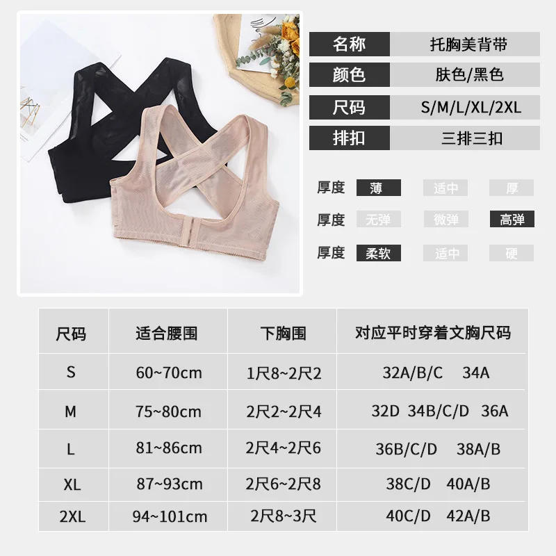 Description Picture 2 of itemChest Posture Corrector Belt Back Invisible Body Shaper Corset Women Shoulder Support Brace Posture Correction for Care