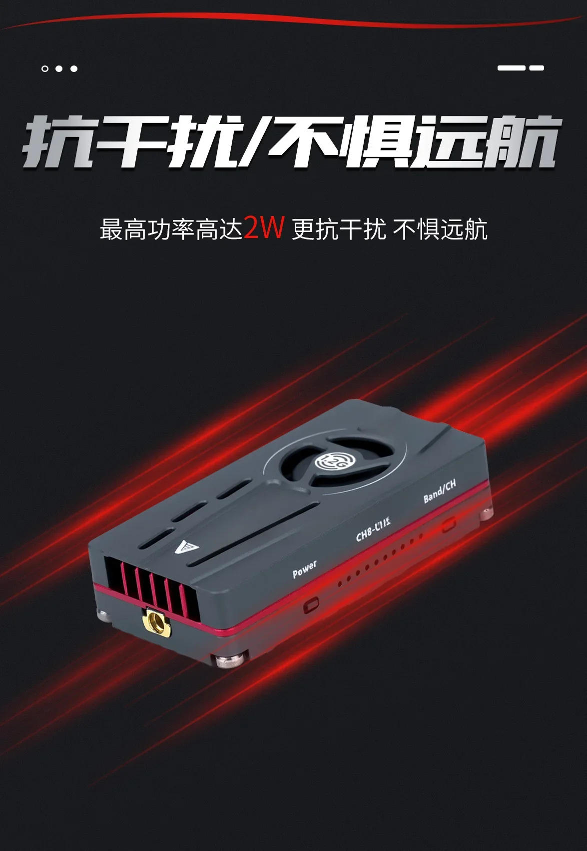 Description Picture 5 of item1.2G 2W FPV high power long-range anti-interference strong signal drone analog image transmission