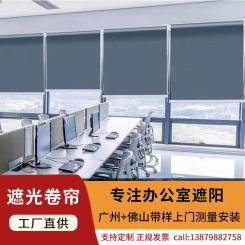 Customized lifting electric sunshade office roller shutter logo full sunshade sunshade