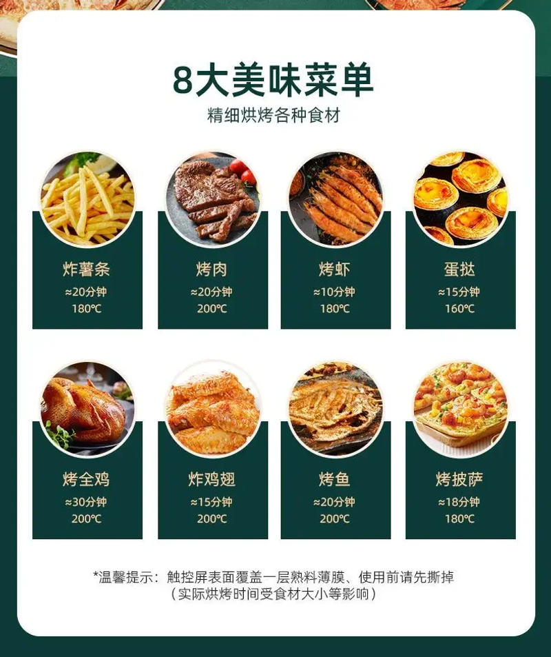 Description Picture 6 of itemMeiling's new smart oil-free air fryer large-capacity household multi-functional fully automatic visual home oven French fries