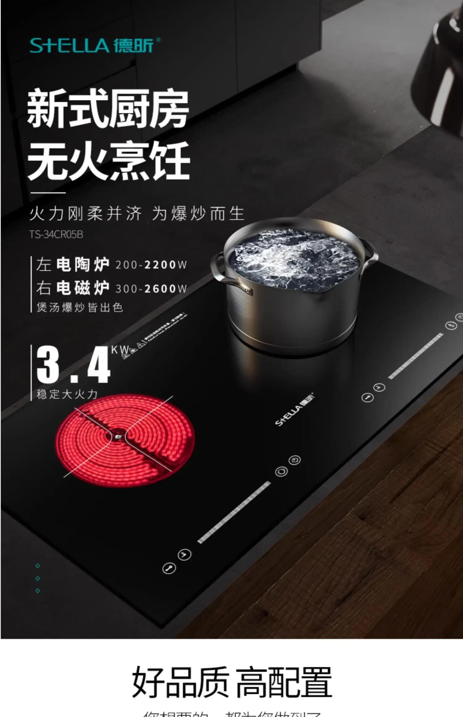 Description Picture 2 of itemBuilt-in Electric Ceramic Stove and Induction Cooker 3400W Dual Cooker Kitchen Electric Cooking Plate Built-in Induction Cooktop