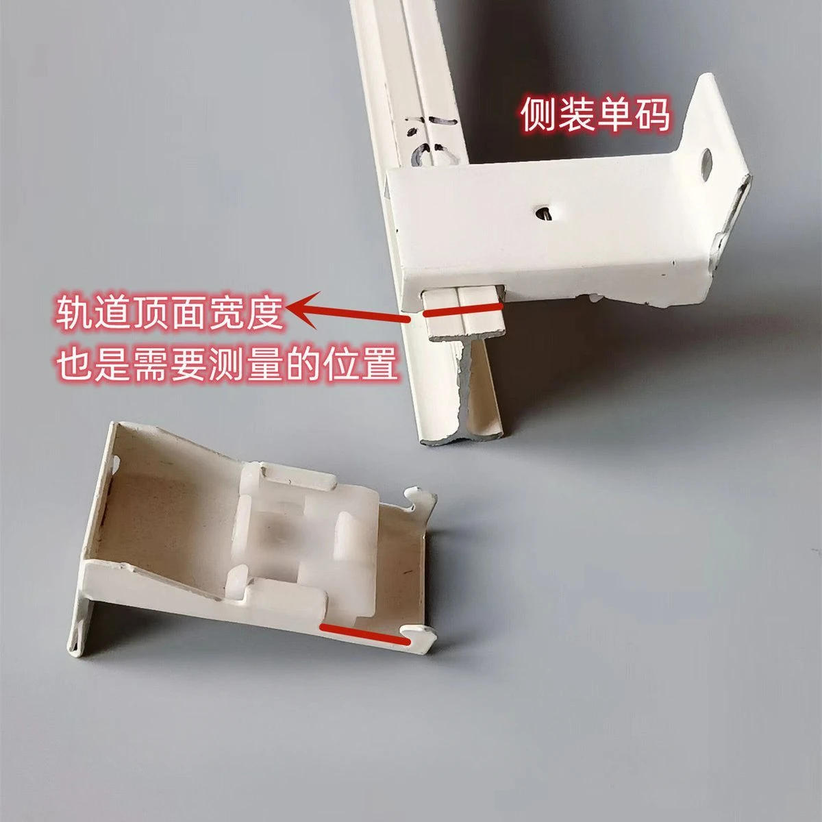 Description Picture 4 of item4PCS Iron Track Installation Accessories Old-fashioned Curtain Rod Side Mounted Top Mounted Wall Code Track Bracket Fixing Clip