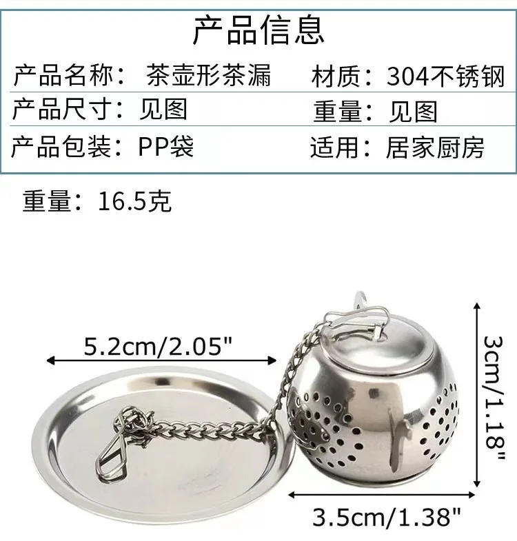 Description Picture 2 of itemTeapot Shape Tea Strainer Stainless Steel Loose Tea Infuser with Chain Spice Filter Diffuse Gadget Teaware  مهبليه جنسيه سيليكون