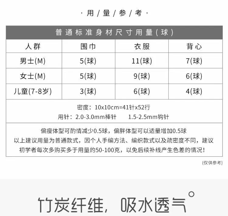 Description Picture 5 of item2pcs Yarns for Kniting Bamboo Cotton Yarn Bamboo Fiber Cotton Warm Soft Natural Threads Tshirt Yarn