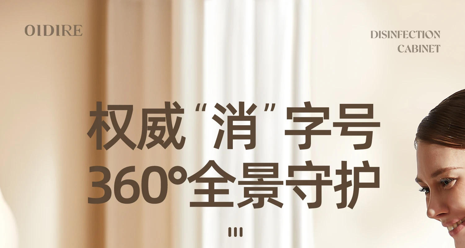 Description Picture 2 of item220V OIDIRE Ultraviolet Disinfection Cabinet Baby Bottle Sterilizer with Drying in One Family Disinfecting Cabinets