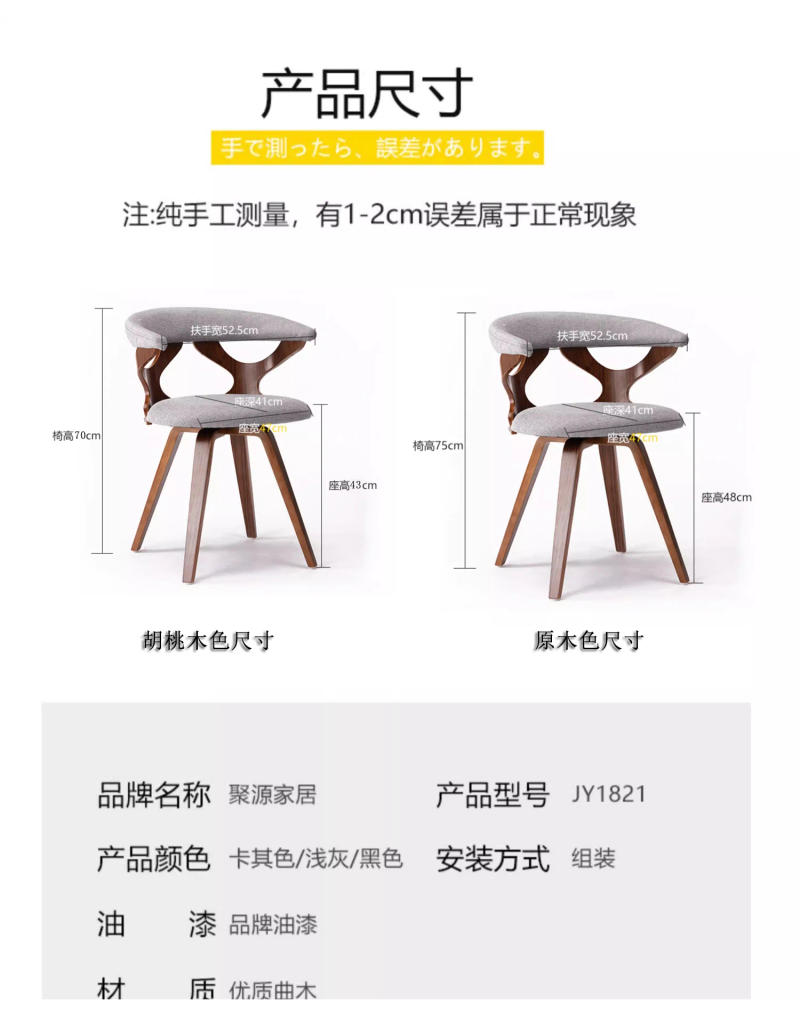 Description Picture 3 of itemStudent Writing Study Chairs Rotatable Office Chair Nordic Modern Solid Wood Dining Chair Home Horn Chair