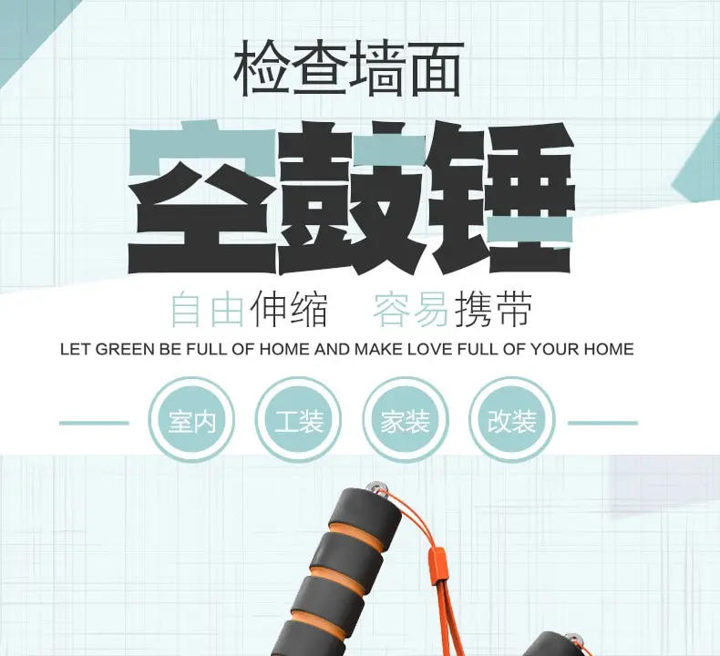 Description Picture 6 of item160cm Thickened Telescopic Rod Detection Hammer Hollowing Drum Hammer Sound Inspection Tool Teaching stick Construction tools