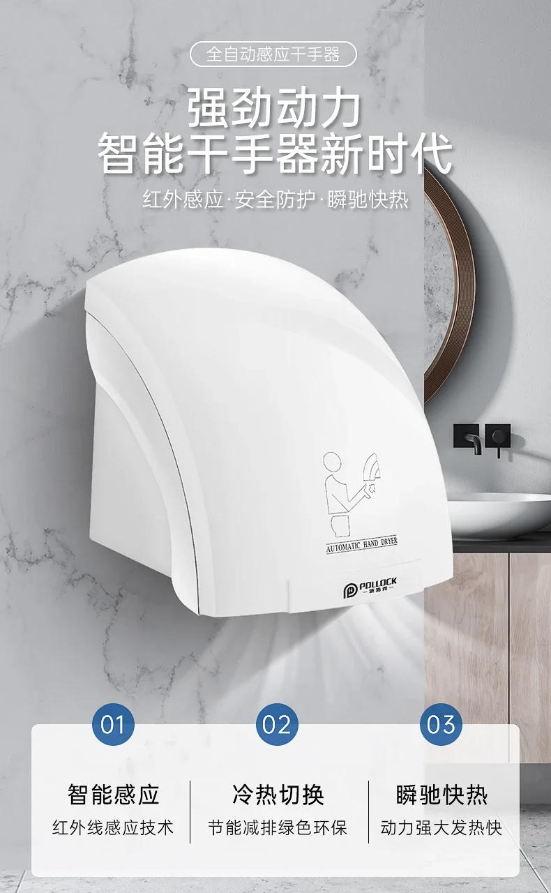 Description Picture 2 of item2000W New Automatic Induction Smart Hand Dryer Cold and Hot Air Household Hotel Bathroom Hand Dryer Hand Dryer 220V