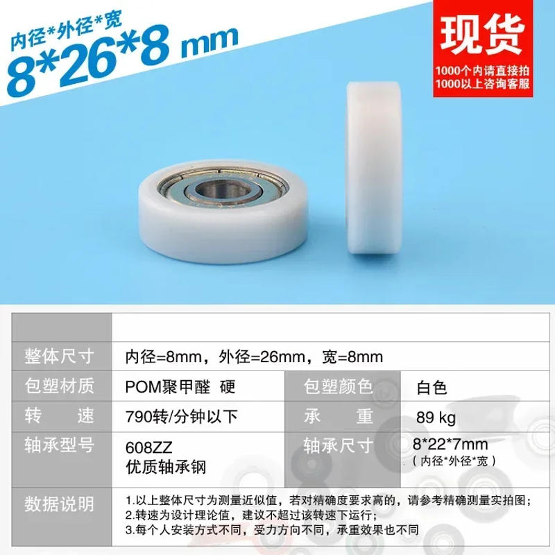 Description Picture 3 of item1pcs 8*26*8mm Rubber Covered Small Wheels, 608ZZ Bearings, Flat Rollers, POM Rubber Covered Plastic Pulley Bearings