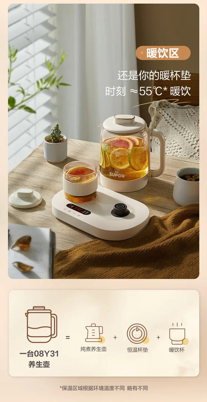 Description Picture 4 of itemSUPOR SW-08Y31 Electric Kettle Tea Maker Multifunctional Hot Water Heater with Detachable Filter 220V