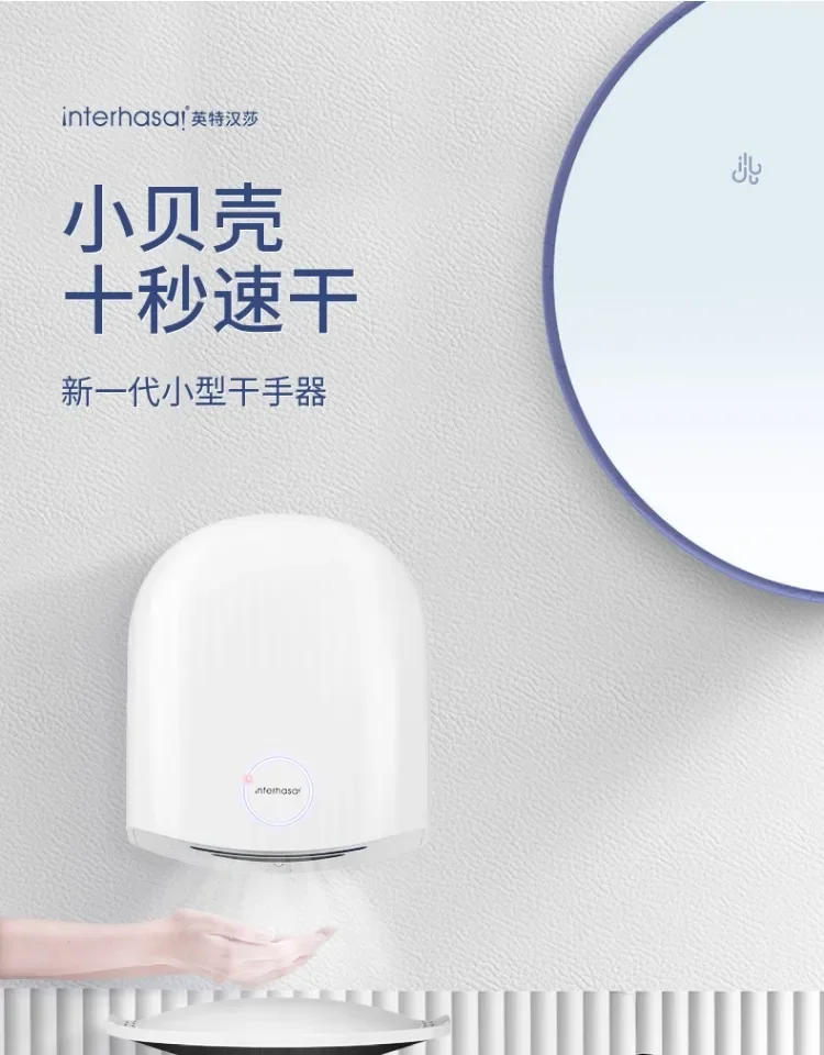 Description Picture 3 of itemBathroom toilet hand dryer fully automatic induction hand dryer commercial  dryer household