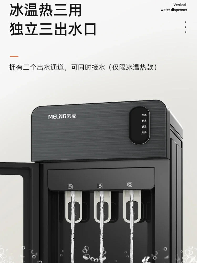 Description Picture 6 of itemWater Bucket Vertical Automatic Intelligent Refrigeration and Heat Dual Use Dispenser Dispensers Household Water Dispenser 220V