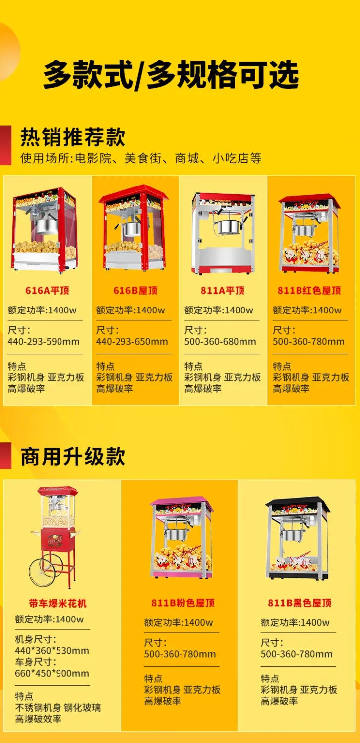 Description Picture 4 of itemPopcorn machine commercial mobile stall fully automatic popcorn machine electric popcorn machine new spherical puffing