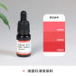 10ml begonia red