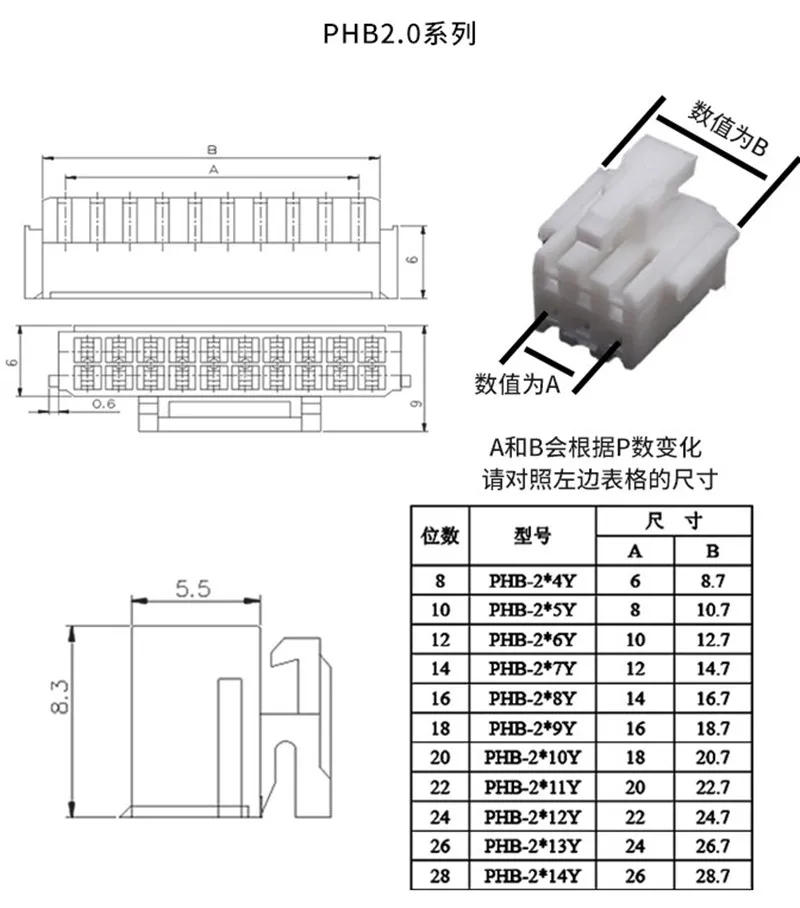 Description Picture 2 of item2pcs PHB2.0 JST 2.0mm Pitch Female Connector Wire Harness witch lock 4p 6p 8p 10p 12p 14P 16P 20P 20CM double head Cable
