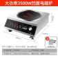 3500W concave