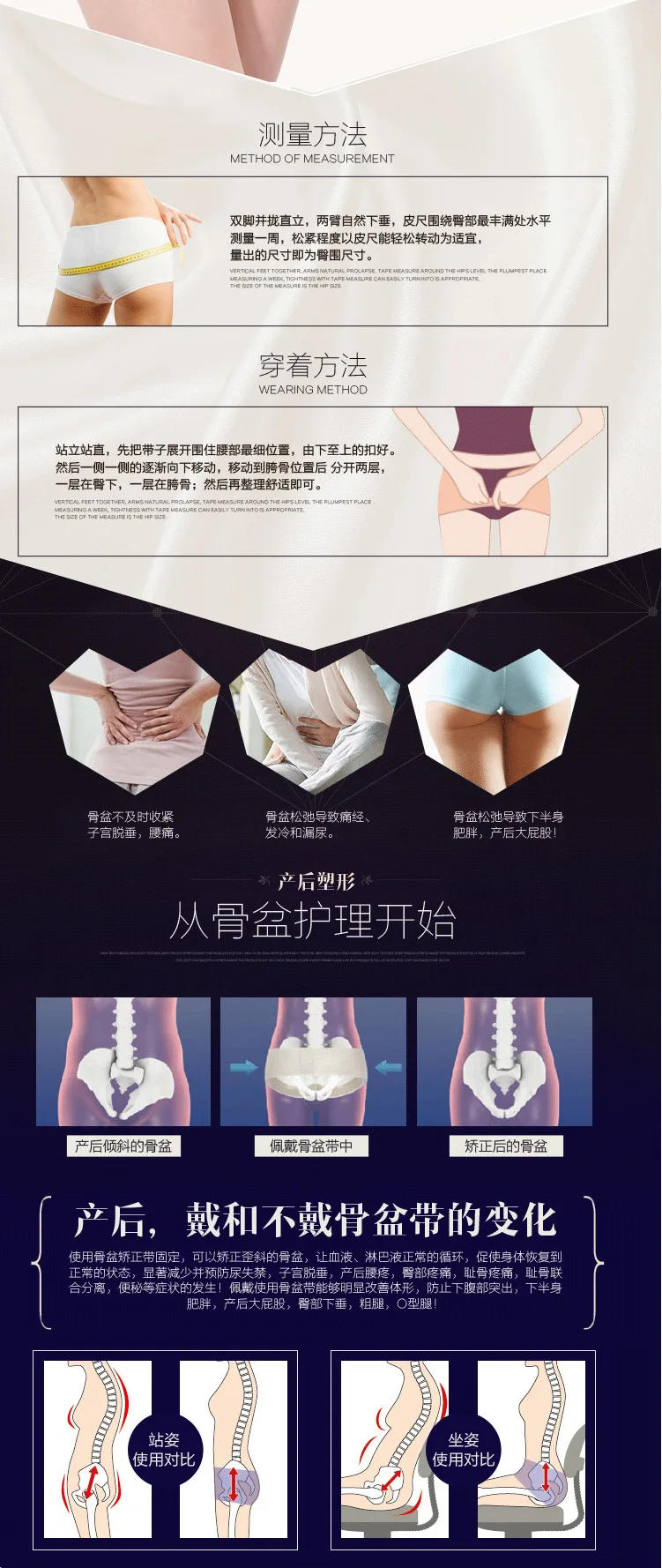 Description Picture 5 of itemWomen Pelvic Correction Belt Body Shaping Slimming Recovery Belt Lift Hip Belt Butt Lifter Abdomen Body Shaper Girdles