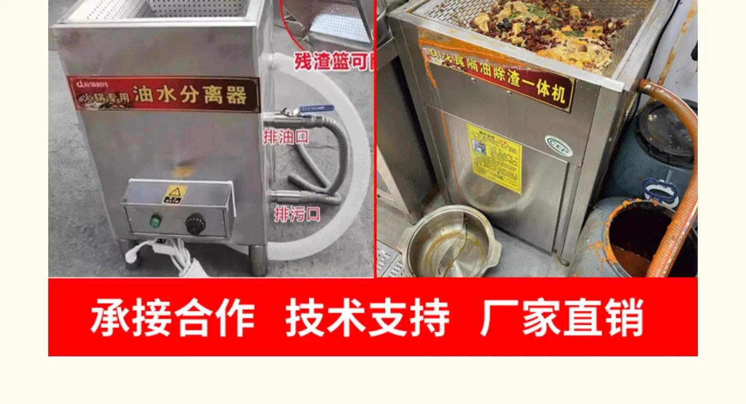 Description Picture 3 of itemTqh Hot Pot Oil-Water Separator Filter Oil Separation Tank Catering Stainless Steel All-in-One Machine Automatic Oil Discharge