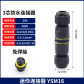 2 cores 3-6.5mm