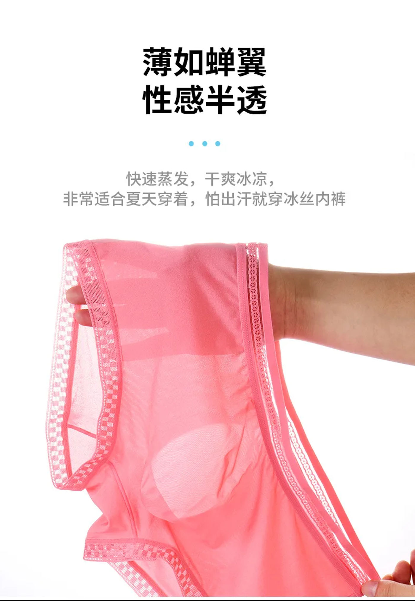 Description Picture 5 of itemMen's Ice Silk Boxer Pants Breathable Panties Sexy Transparent Ultra-thin Underwear Breathable Comfortable Underpants