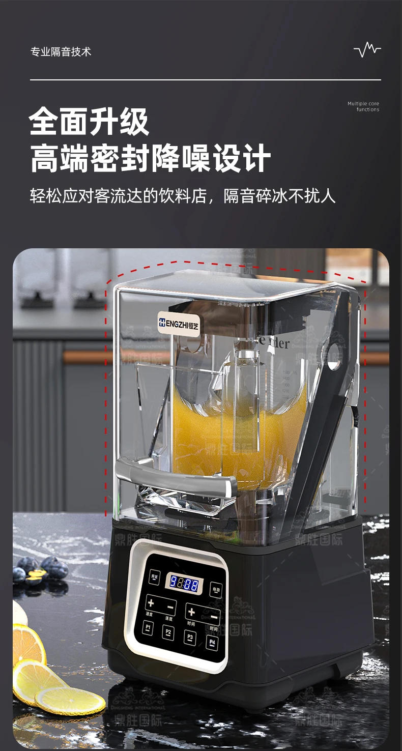 Description Picture 5 of itemCommercial Milk Tea Shop Mute with Cover High Speed Blender Automatic Ice Crushing Slush Machine