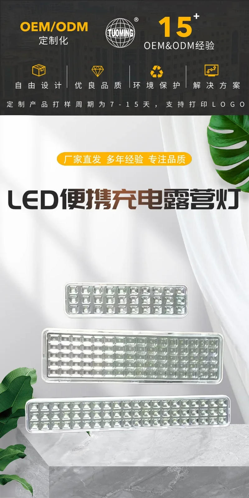 Description Picture 2 of item2024 Multiple Gears High-brightness Camping Light Emergency Light LED Portable Rechargeable Camping Light Multi-purpose Lighting