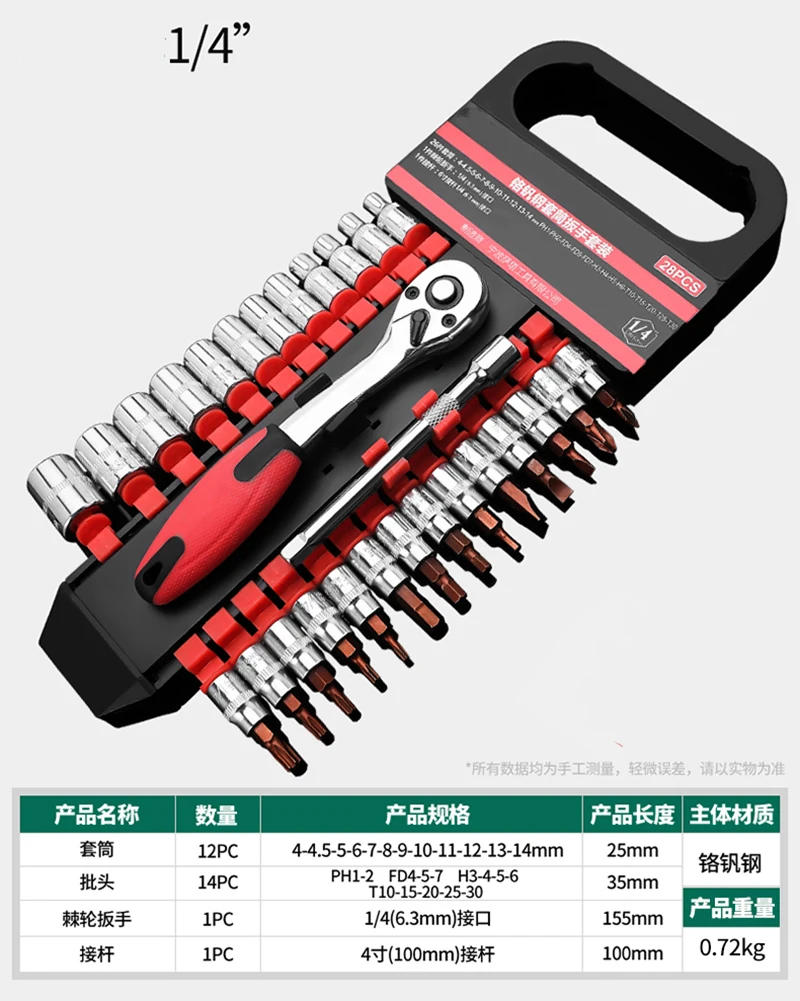 Description Picture 5 of itemRatchet Wrench Sleeve Kit Car Repair Tools Hand Tool Multiple Sockets Portable DIY Auto Repair Tools
