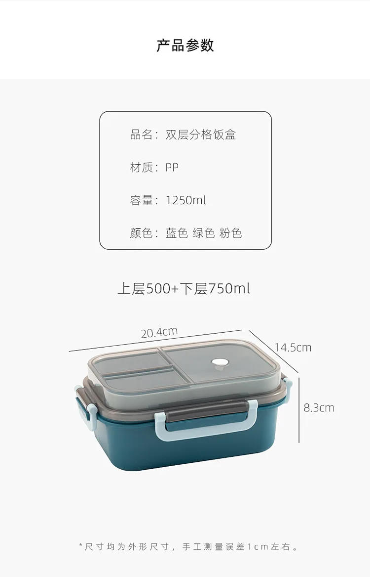 Description Picture 3 of item1250ml Lunch Box Portable Double-layer Compartment Food Container Microwave Picnic Fresh for Children School Office Bento Box