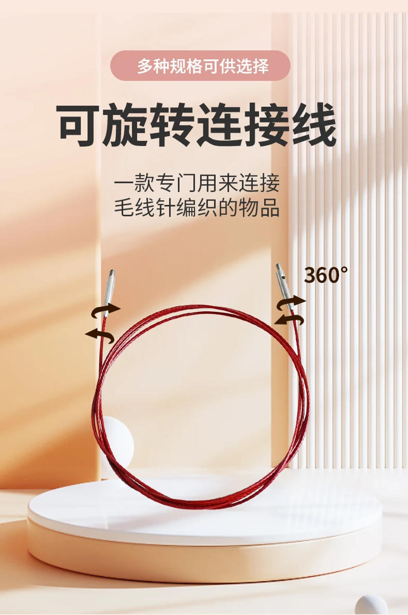 Description Picture 2 of itemRotating connecting wire Interchangeable Knitting Needle Cable Knitting Accessories Circular Removable Needle Cord Knitting Tool