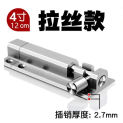 1 Set Stainless Steel Door Latch Safety Lock Bolt Sliding Door Window Latch Barrel Lock Bolt Security Bar Hardware