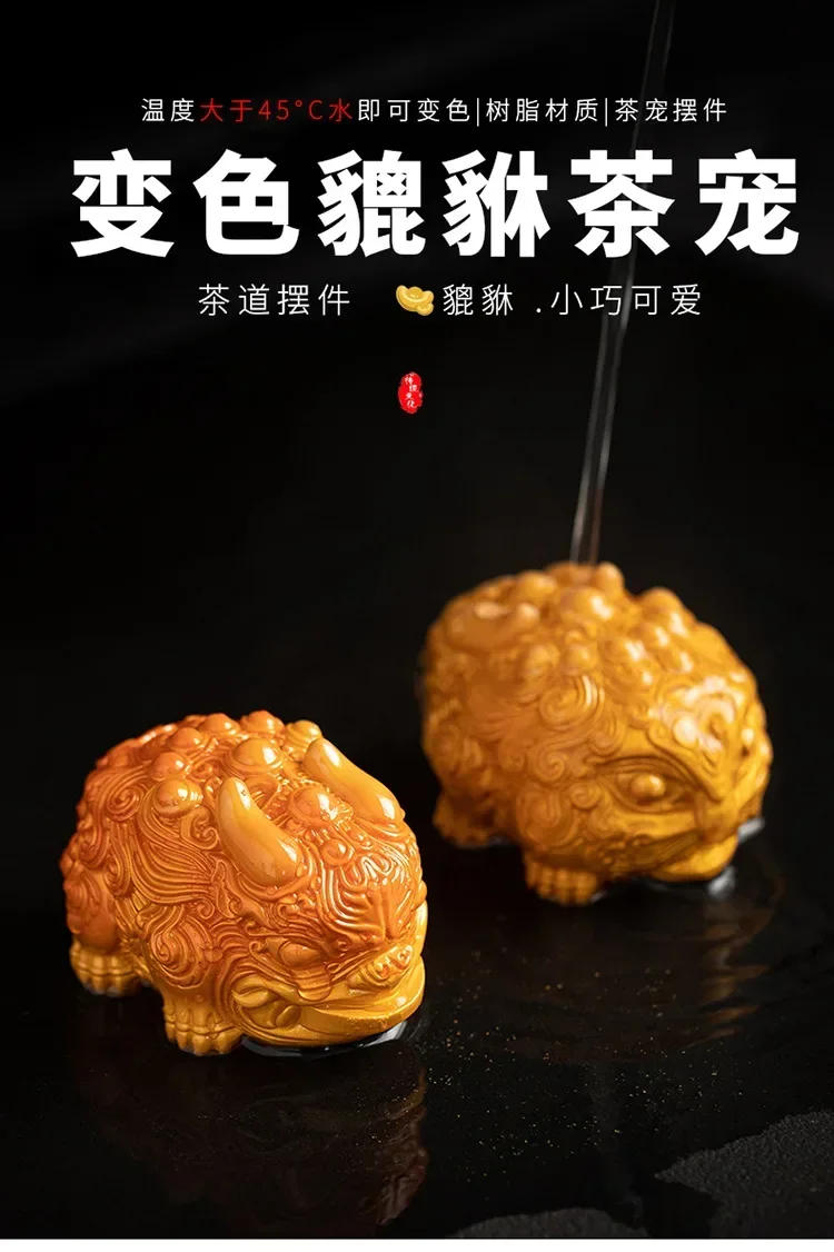 Description Picture 2 of itemColor-changing Tea Pet Mini Zhaocai Pixiu Resin Decoration Tea Table Decoration Kung Fu Tea Set Accessories