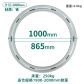 1000MM Diameter