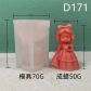 D171
