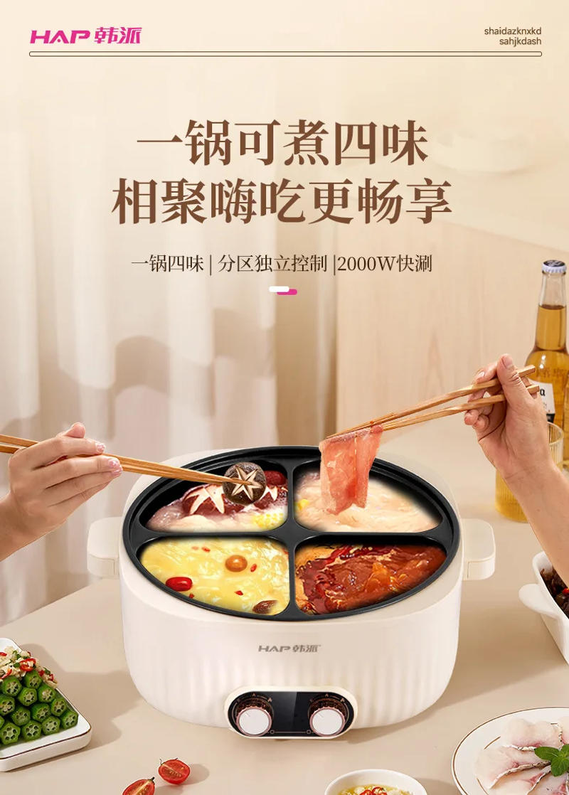 Description Picture 2 of itemElectric hot pot four-gong grid Yuanyang multi-functional home intelligent rice cooker, with steamer