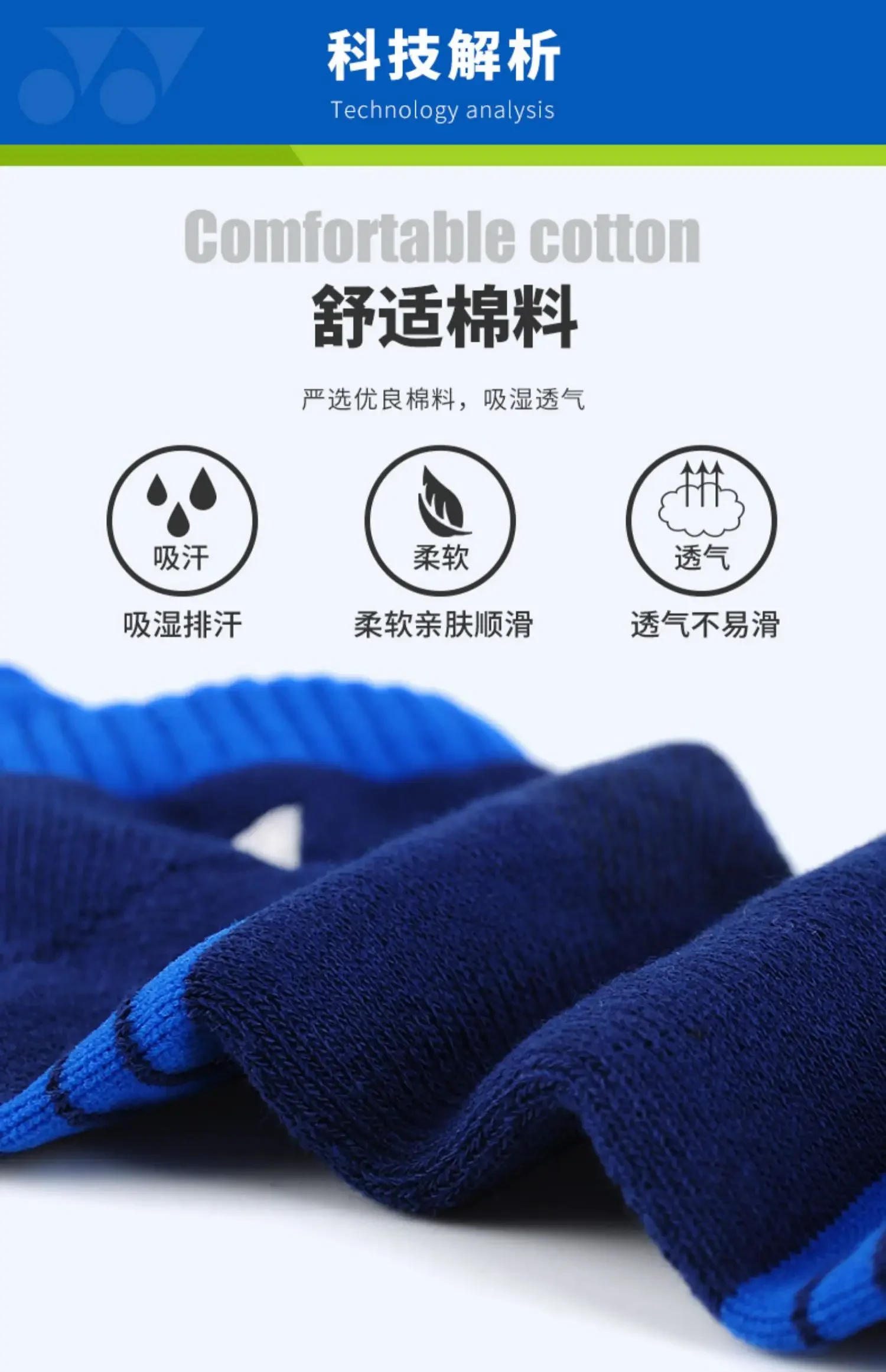 Description Picture 4 of itemYONEX Badminton Socks Are Durable, Beautiful, Unisex, Thickened Towel Bottom, Non-slip, Breathable and Comfortable Tennis Socks