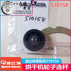 Speed Queen Spare dryer parts 510158 D516792 pulley connecting rod Idler Lever