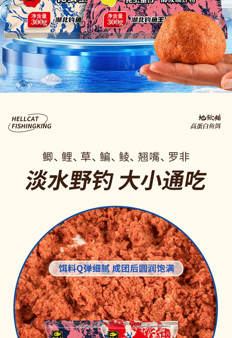 Description Picture 3 of itemFishing bait autumn and winter special fishy winter wild fishing carp bait