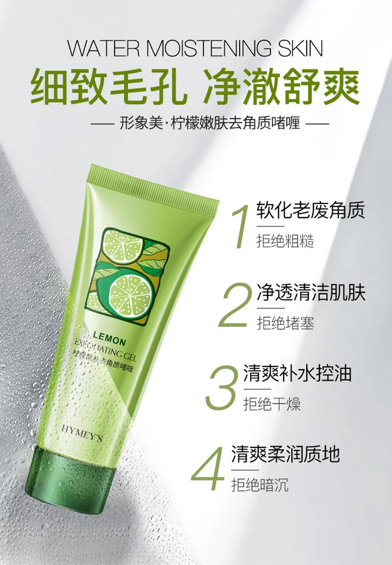 Description Picture 4 of itemLemon Exfoliating Peeling Gel Facial Scrub Deep Remove Cleaning Moisturizing Skin Rejuvenation Beauty Skin Care