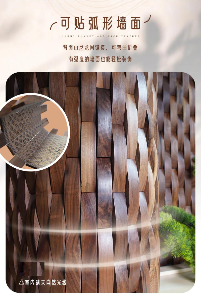 Description Picture 6 of itemMosaic Decorative Wall Panel Weaving Style black walnut solid wood light luxury simple Nordic style new Chinese style background