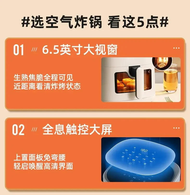 Description Picture 3 of itemVisual air fryer 5L large capacity fully automatic multifunctional household intelligent oil-free electric fryer all in one