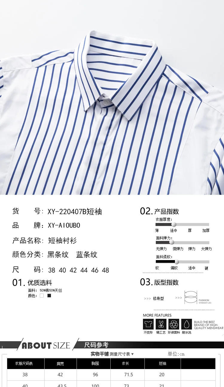 Description Picture 3 of itemHot selling summer short sleeved patchwork striped men's slim fit shirt casual fashion men's clothing